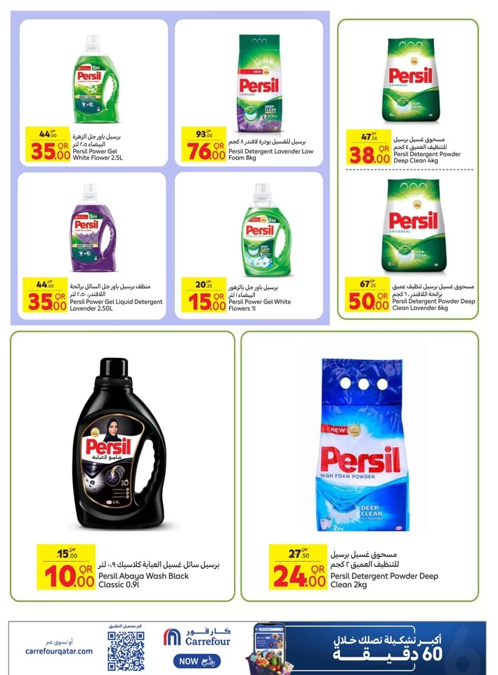 Carrefour Online Exclusive Offer