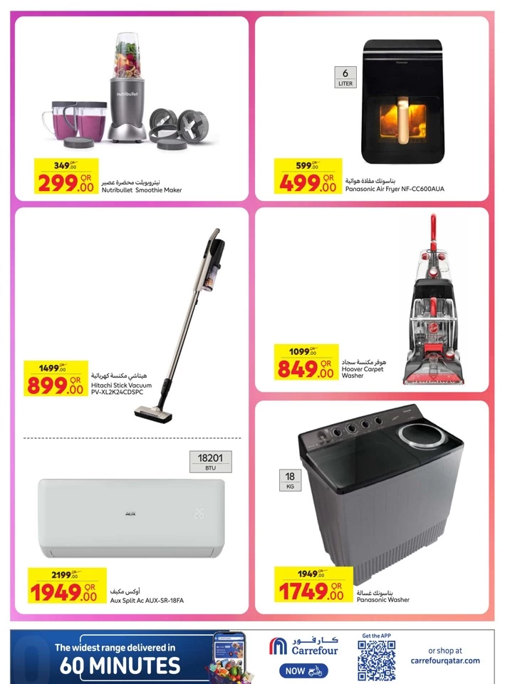 Carrefour Online Exclusive Offer