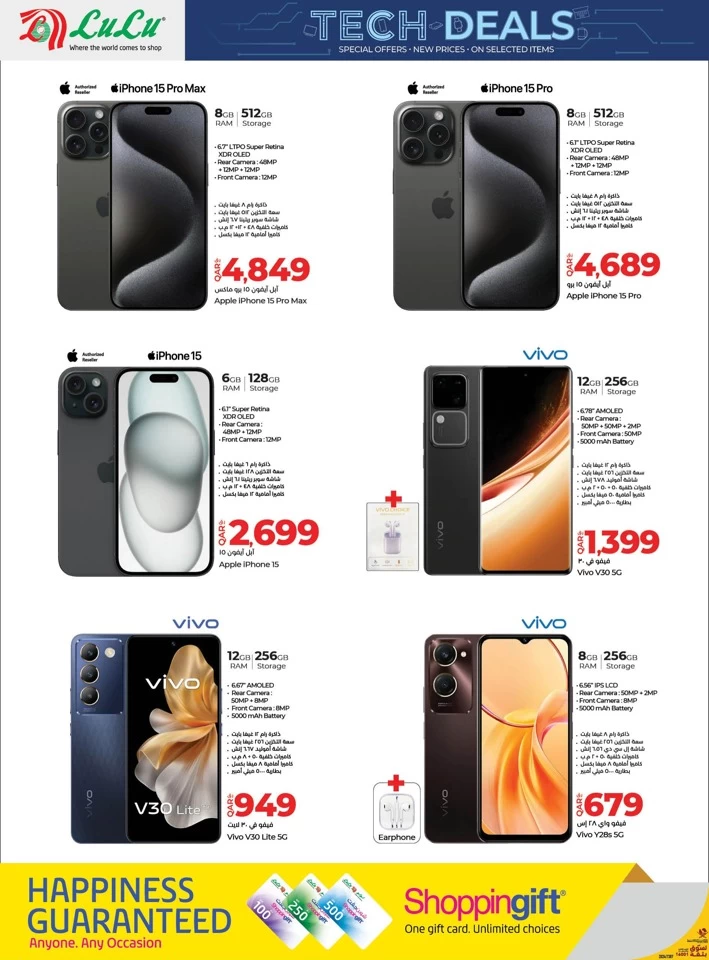 Lulu Super Tech Deals