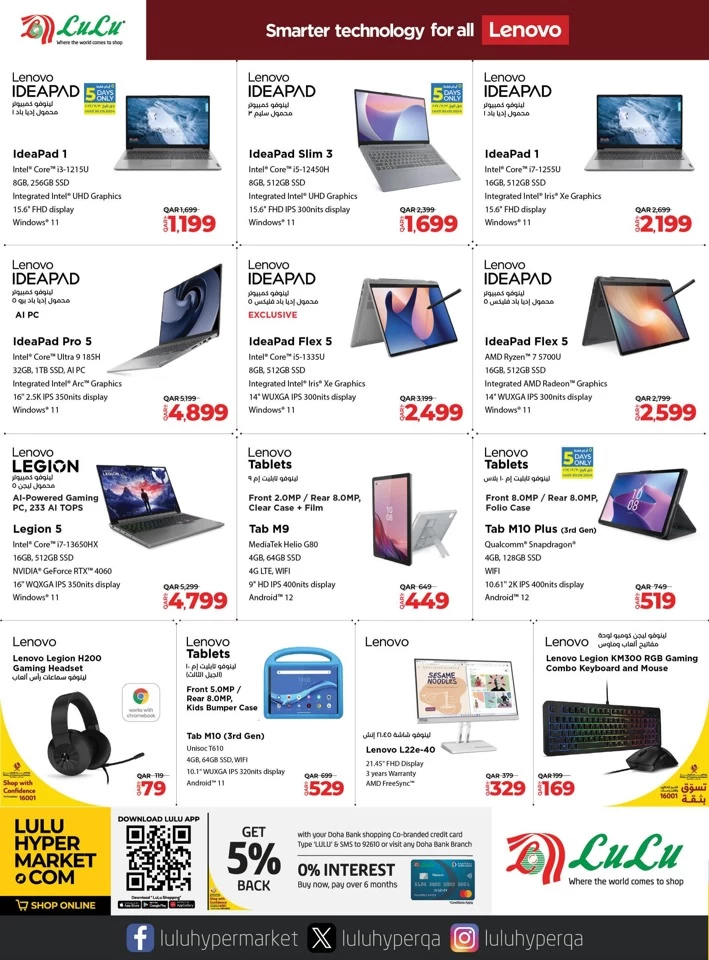 Lulu Super Tech Deals