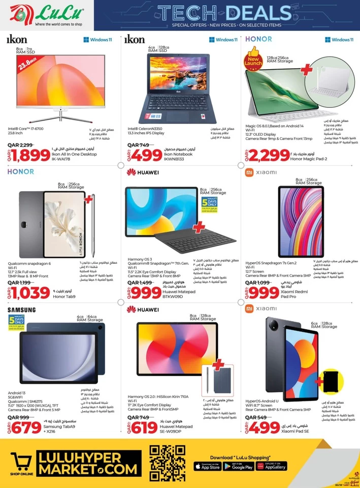 Lulu Super Tech Deals