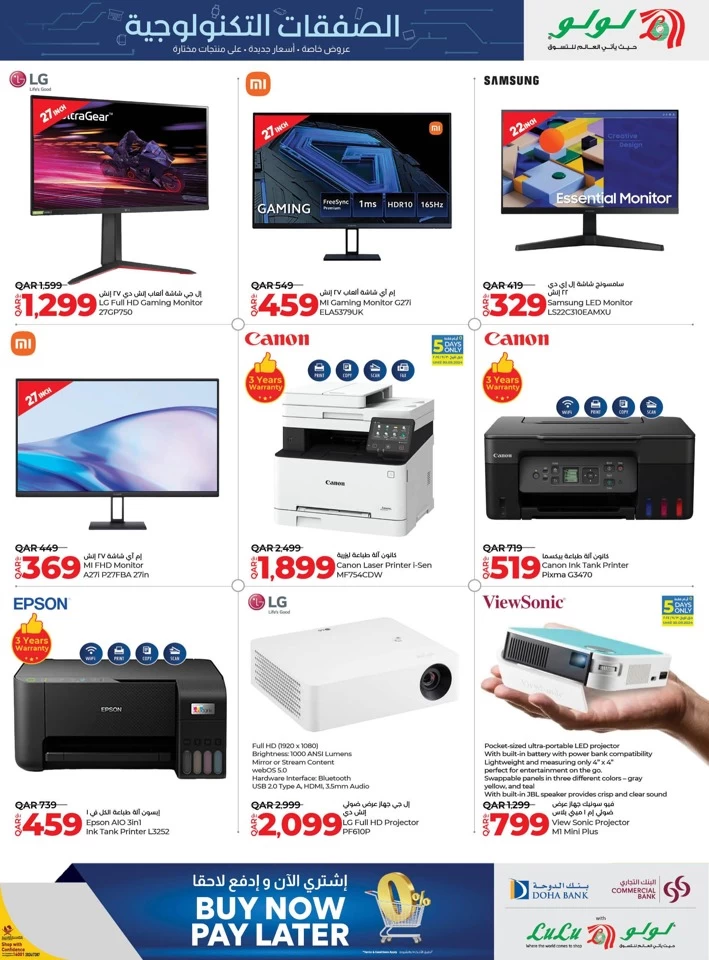 Lulu Super Tech Deals