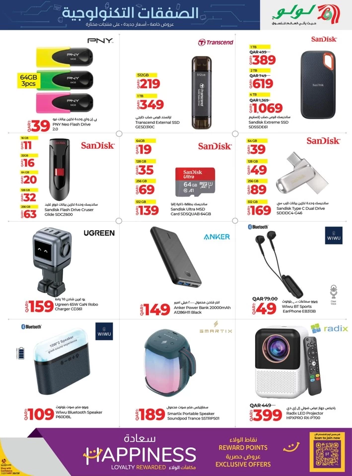 Lulu Super Tech Deals