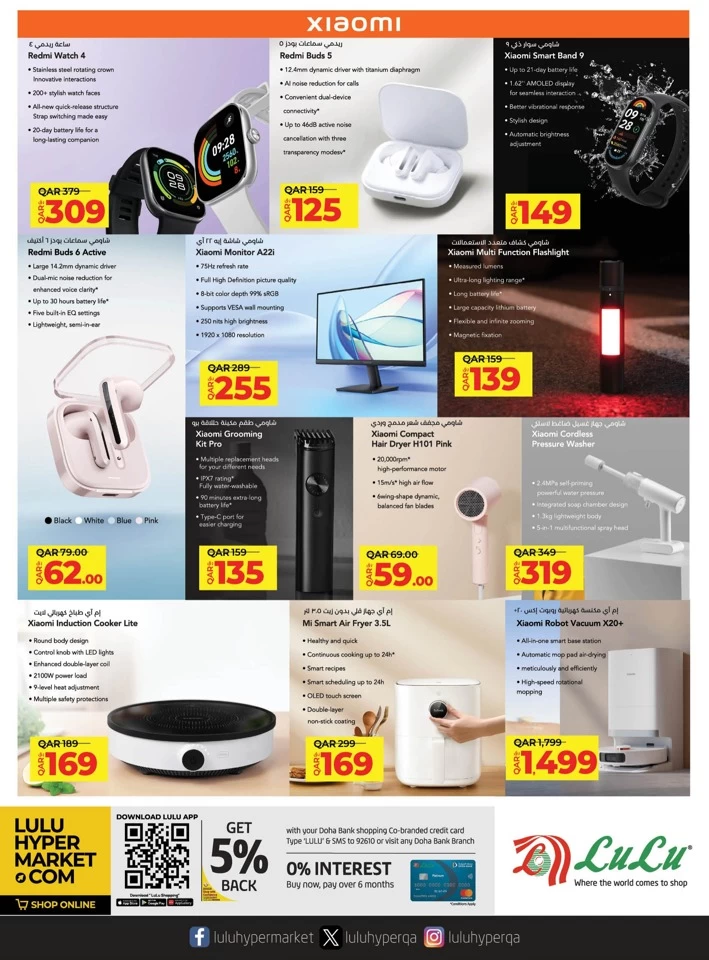 Lulu Super Tech Deals