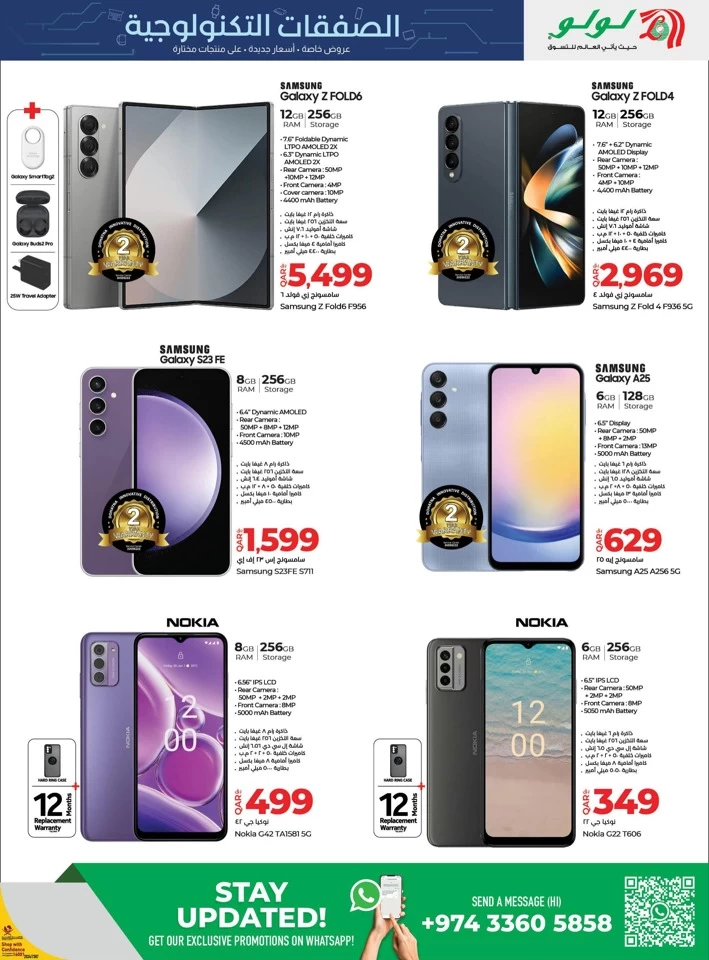 Lulu Super Tech Deals