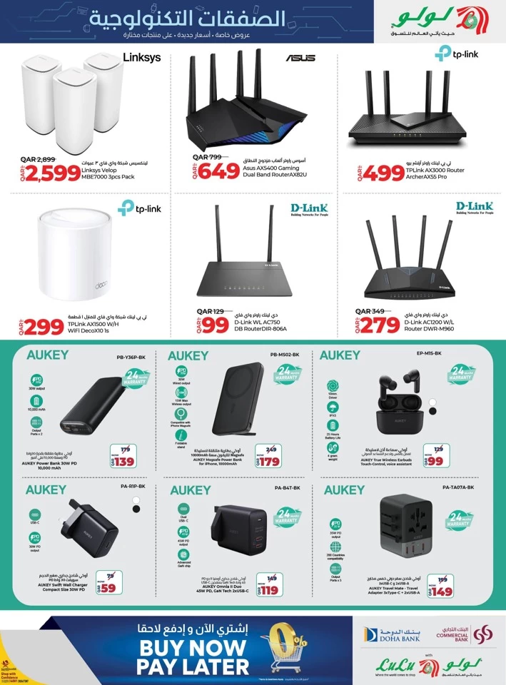 Lulu Super Tech Deals