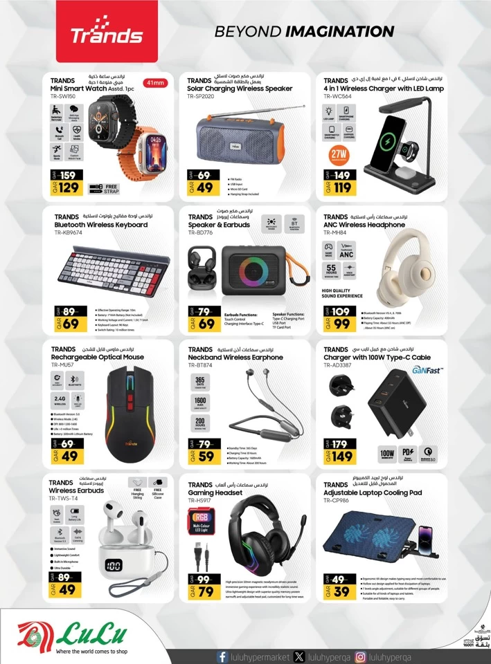 Lulu Super Tech Deals