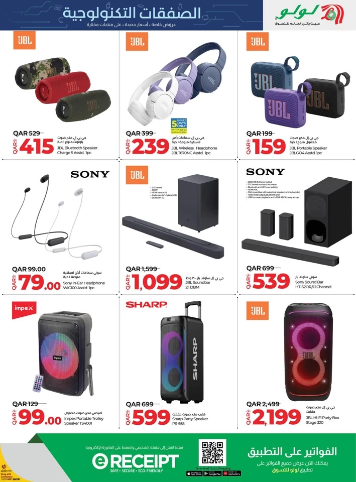 Lulu Super Tech Deals