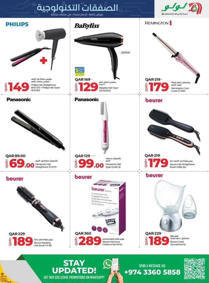 Lulu Super Tech Deals