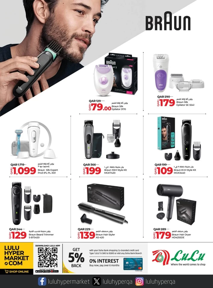 Lulu Super Tech Deals