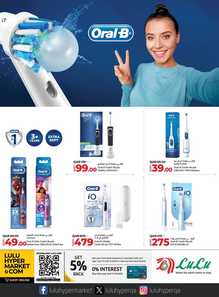 Lulu Super Tech Deals