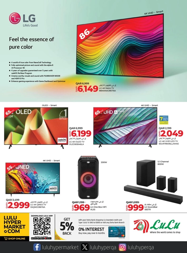 Lulu Super Tech Deals