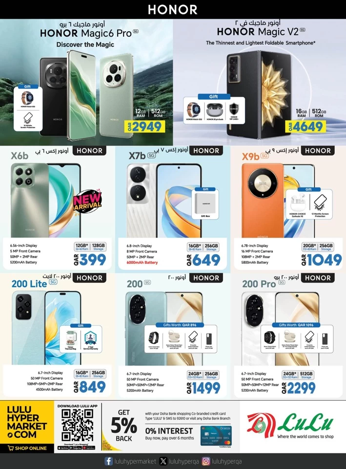 Lulu Super Tech Deals