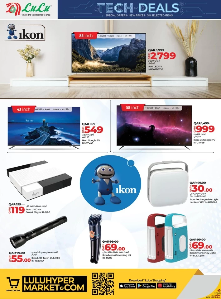 Lulu Super Tech Deals