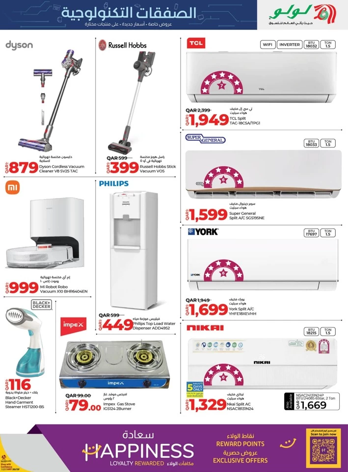 Lulu Super Tech Deals