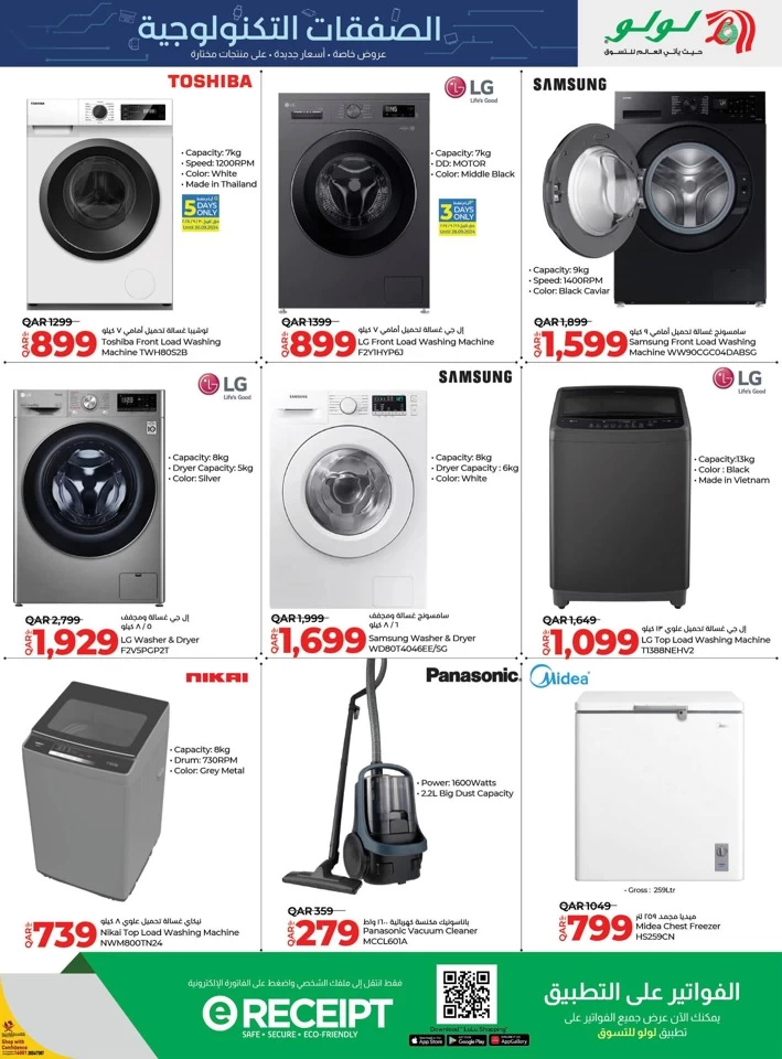 Lulu Super Tech Deals