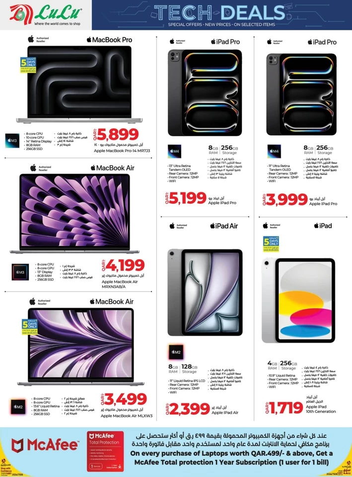 Lulu Super Tech Deals