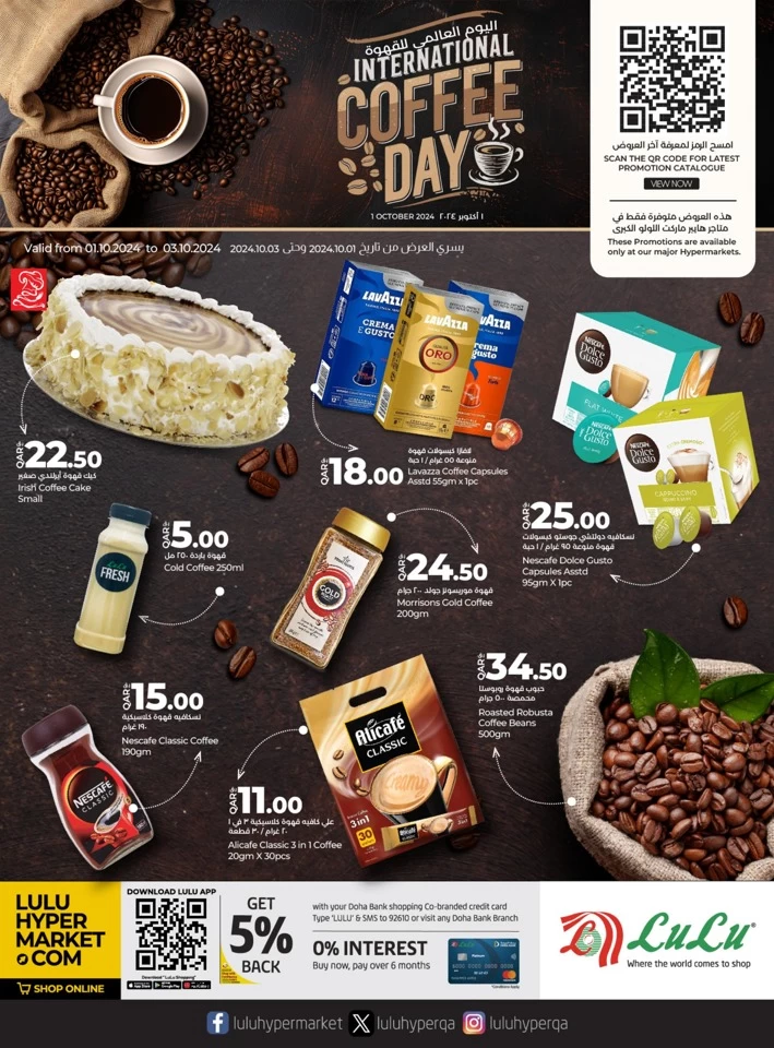 International Coffee Day Offers