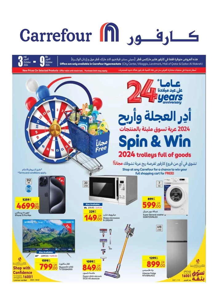 Carrefour Anniversary Deals