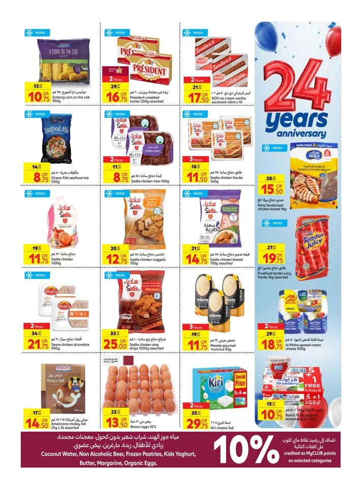 Carrefour Anniversary Deals