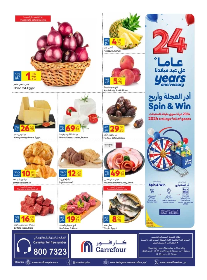 Carrefour Anniversary Deals