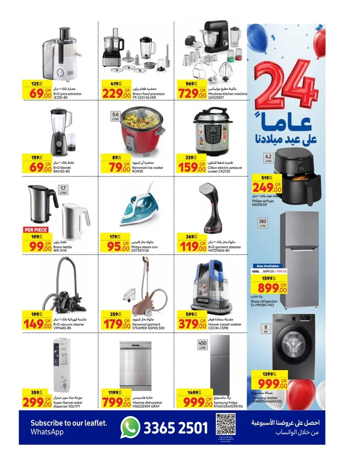 Carrefour Anniversary Deals