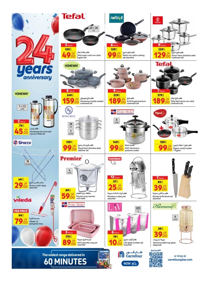 Carrefour Anniversary Deals