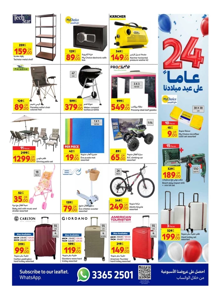 Carrefour Anniversary Deals