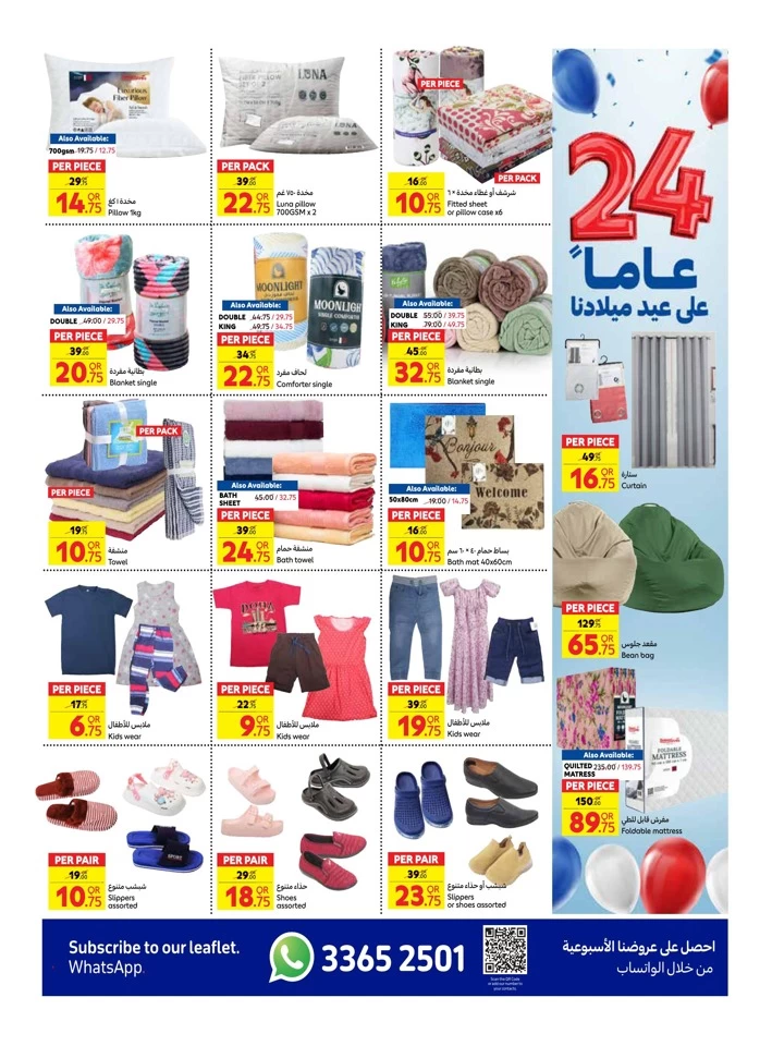 Carrefour Anniversary Deals