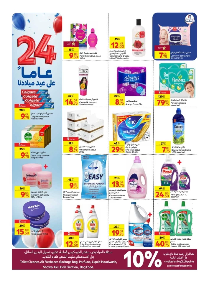 Carrefour Anniversary Deals