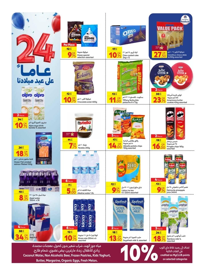 Carrefour Anniversary Deals