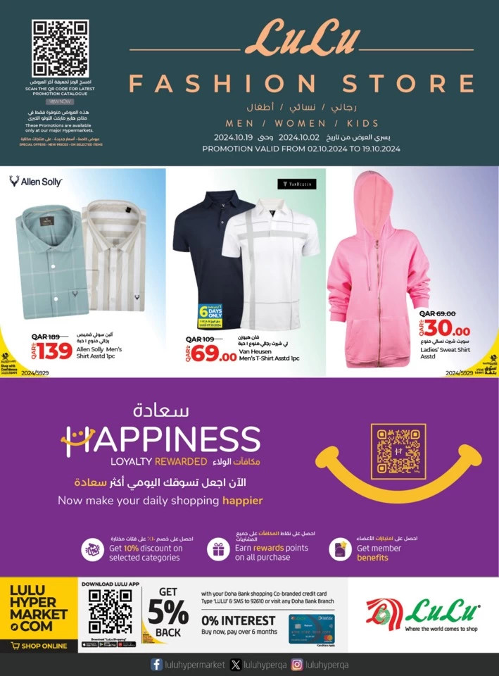 Lulu Super Fashion Deals