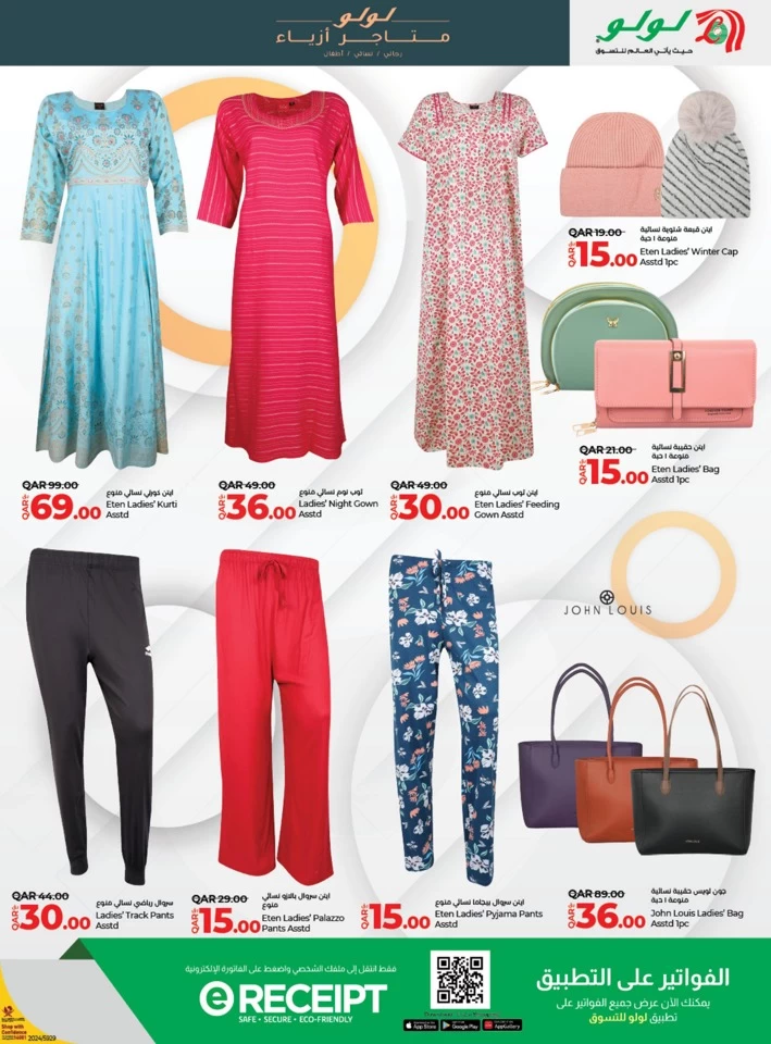 Lulu Super Fashion Deals