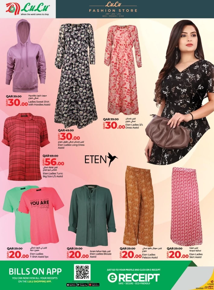 Lulu Super Fashion Deals