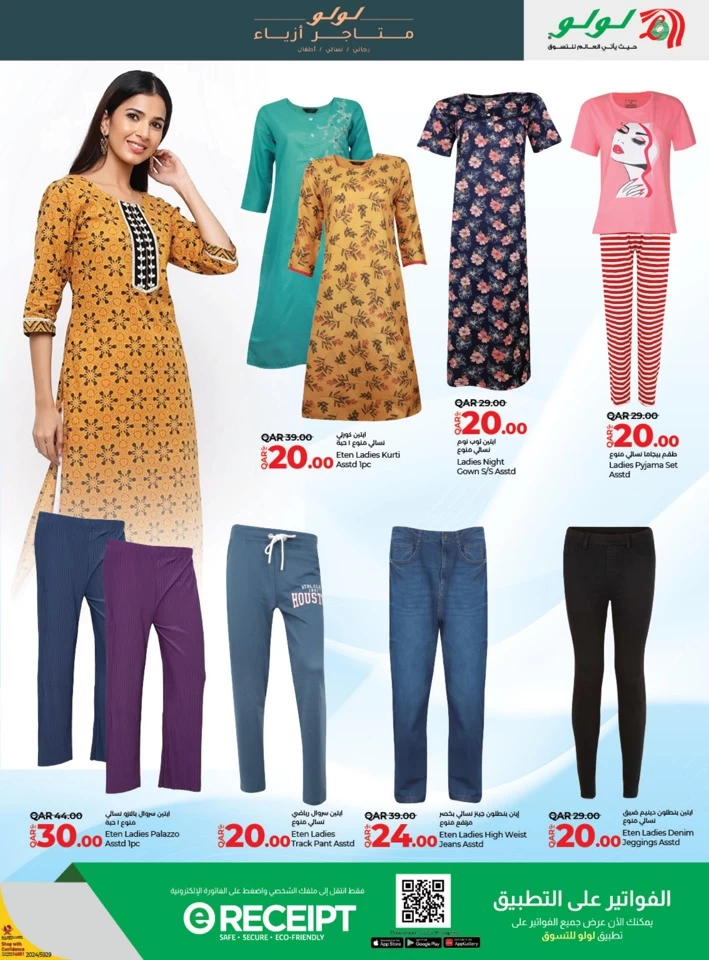 Lulu Super Fashion Deals