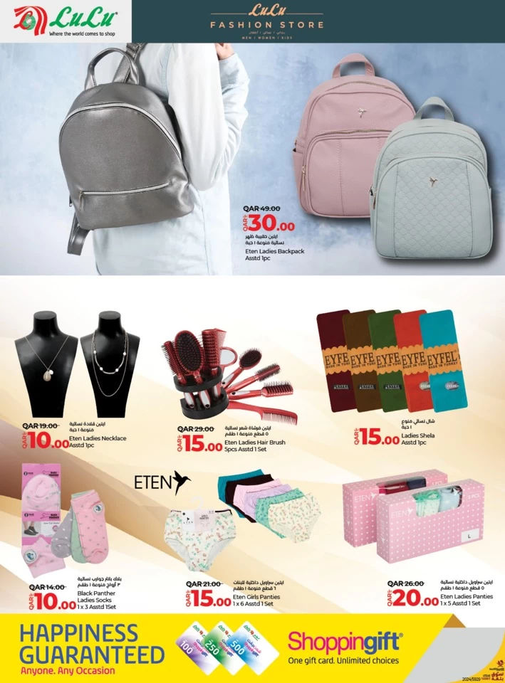 Lulu Super Fashion Deals