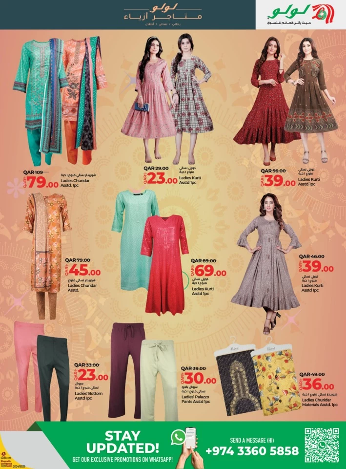 Lulu Super Fashion Deals