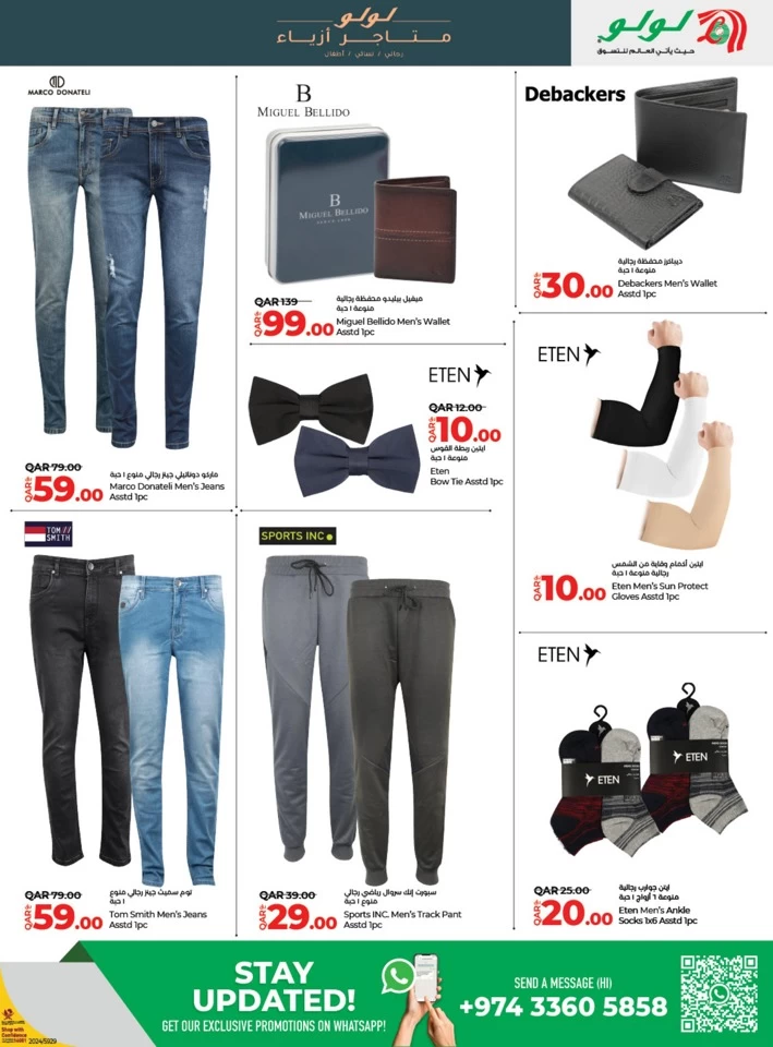 Lulu Super Fashion Deals