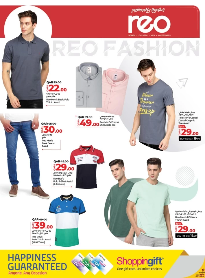 Lulu Super Fashion Deals