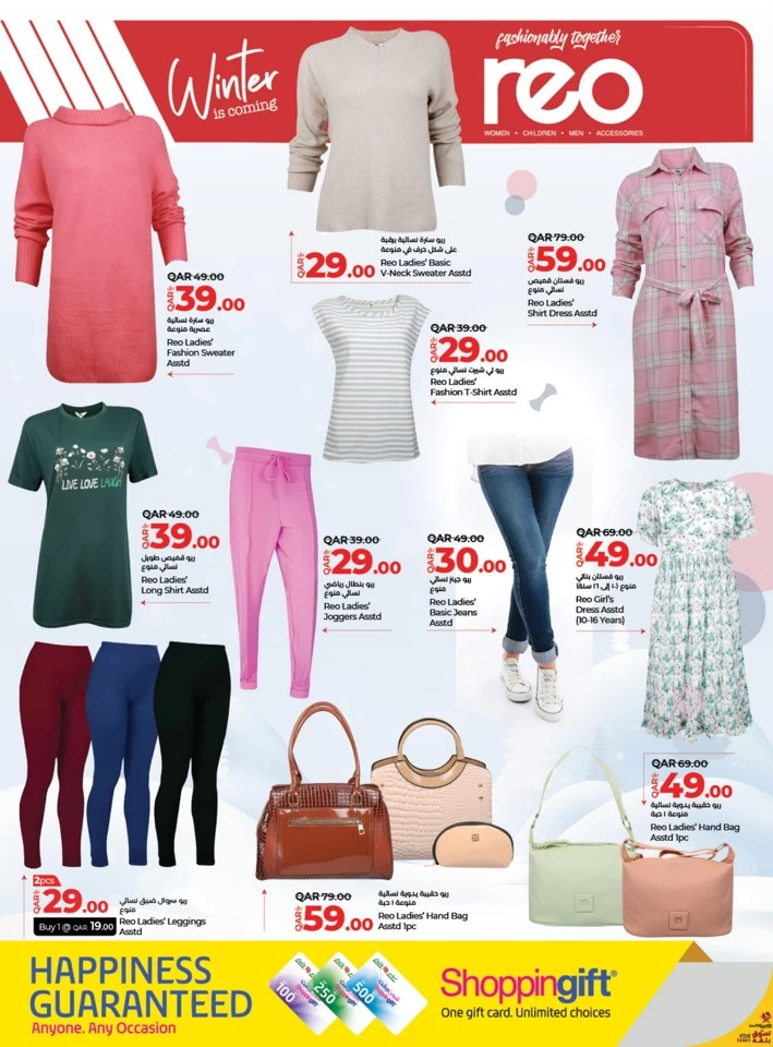 Lulu Super Fashion Deals