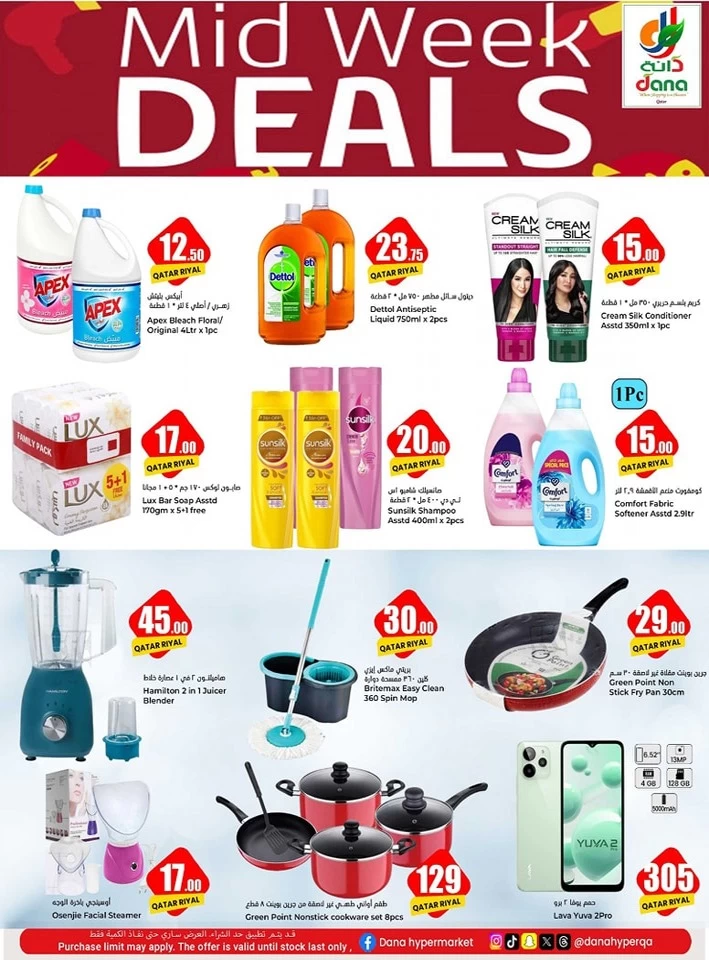 Dana Hypermarket Midweek Deals