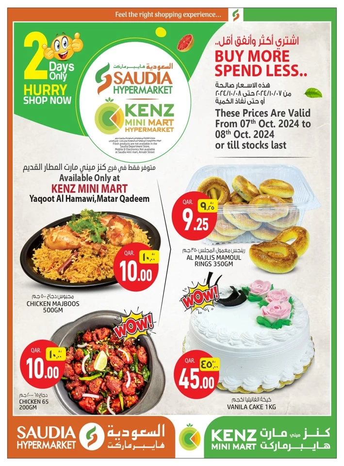 Saudia Hypermarket 2 Days Only