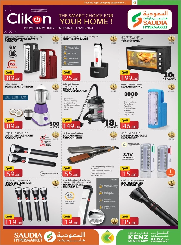 Saudia Hypermarket Clikon Promotion