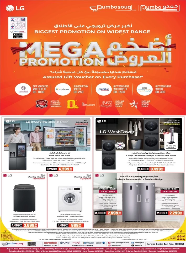 Jumbo Electronics Mega Promotion