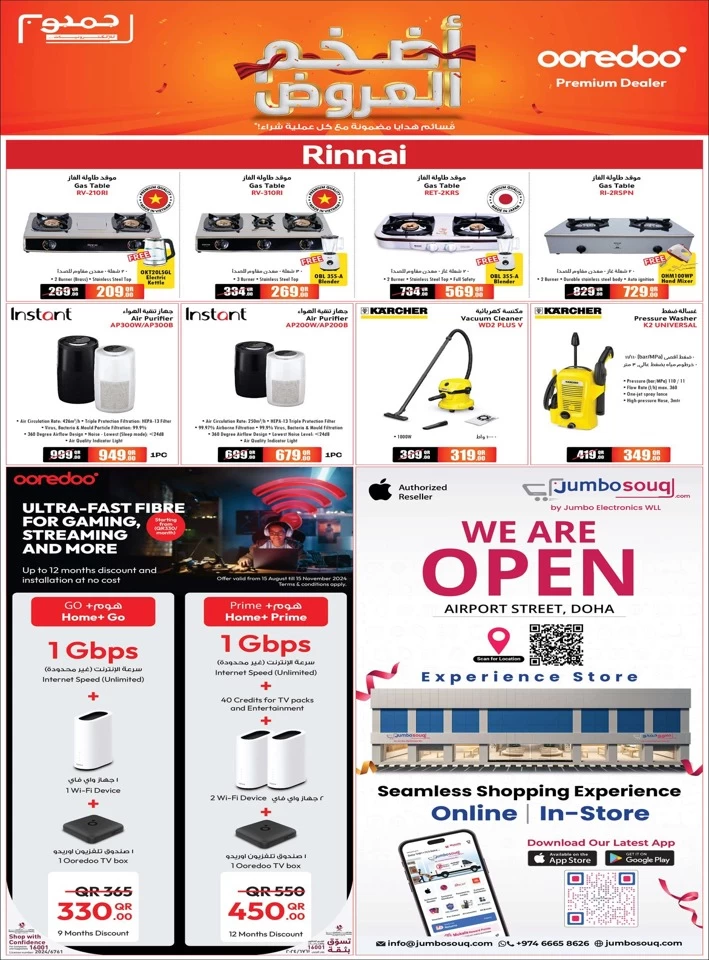 Jumbo Electronics Mega Promotion