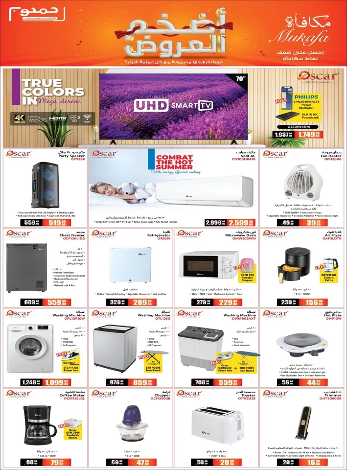 Jumbo Electronics Mega Promotion