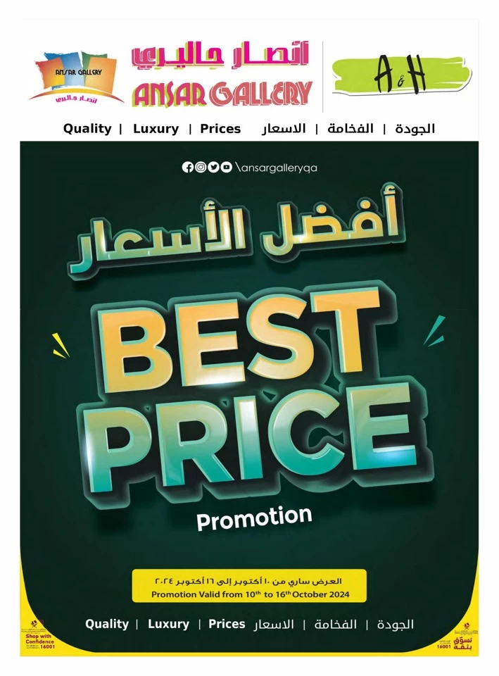 Ansar Gallery Best Price Promotion