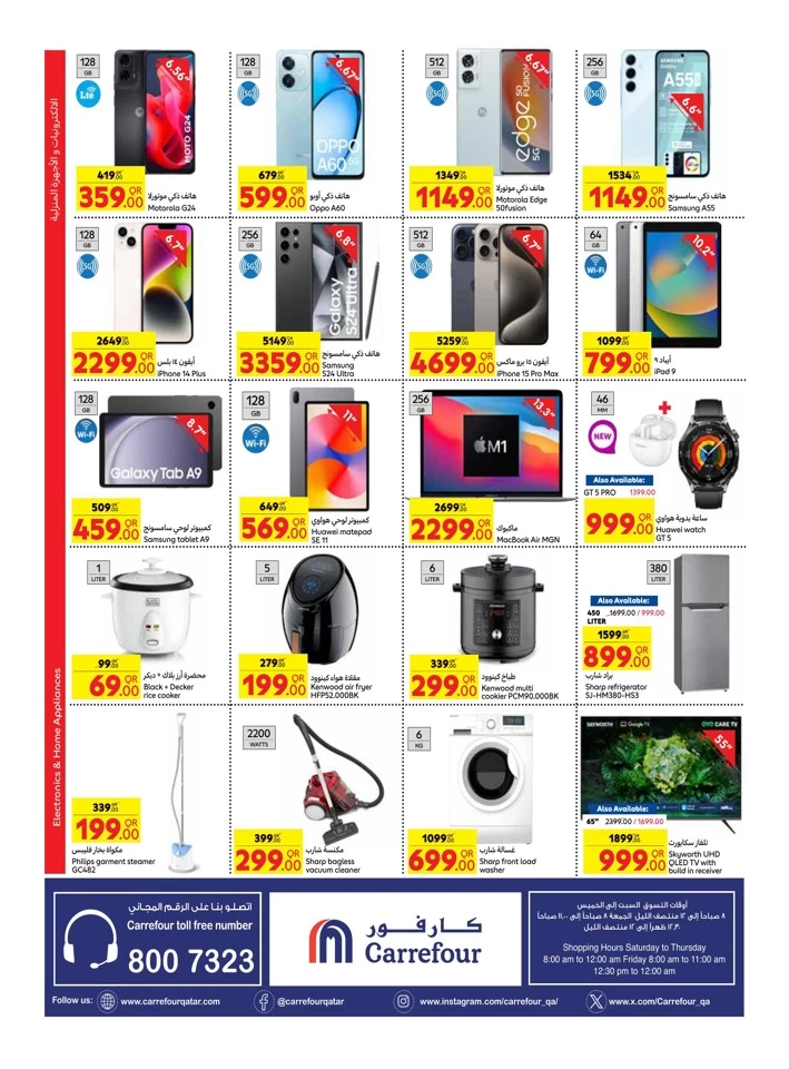 Carrefour QAR 10 Promotion