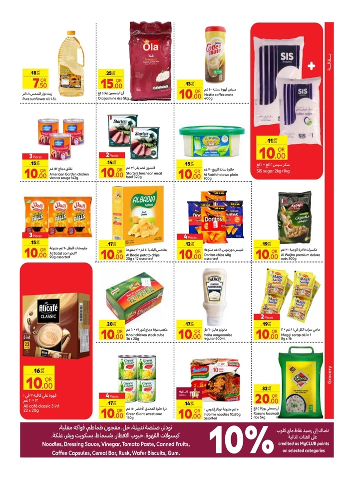 Carrefour QAR 10 Promotion