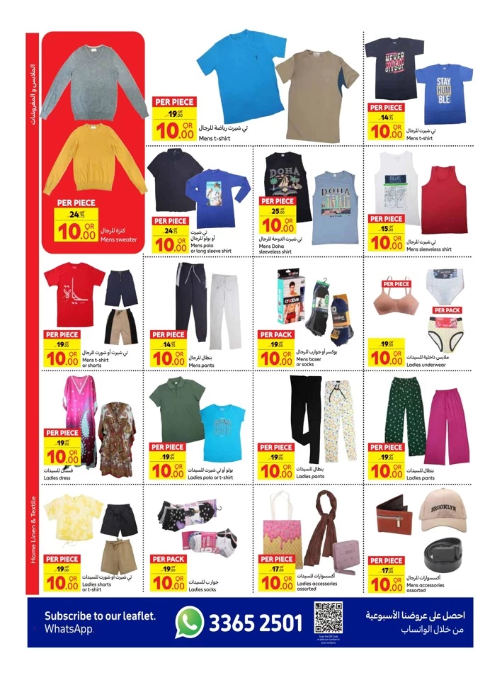 Carrefour QAR 10 Promotion